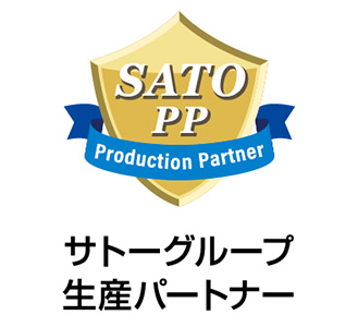 サトーグループ生産パートナーのロゴ